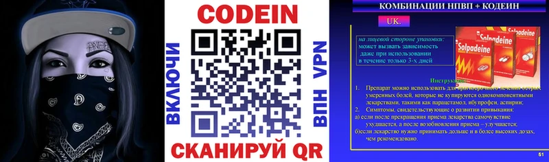 Codein Purple Drank Ладушкин