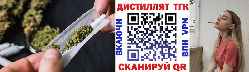 ТГК вейп с тгк  что такое   Ладушкин 